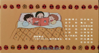 Illustration for article titled The Book That Inspired "Totoro"